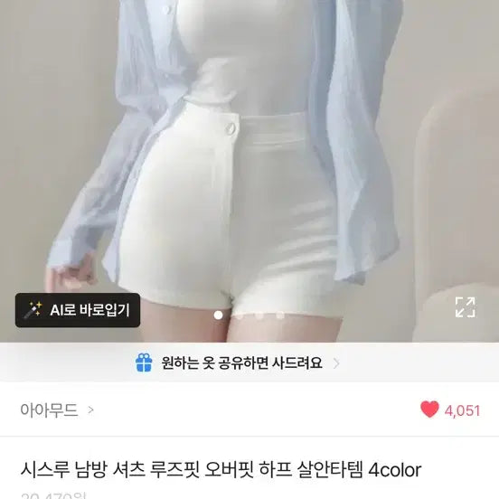 [BUNJANG] Sheer Shirt Loose Fit Oversized Shirt / 시스루 남방 셔츠 루즈핏 오버핏