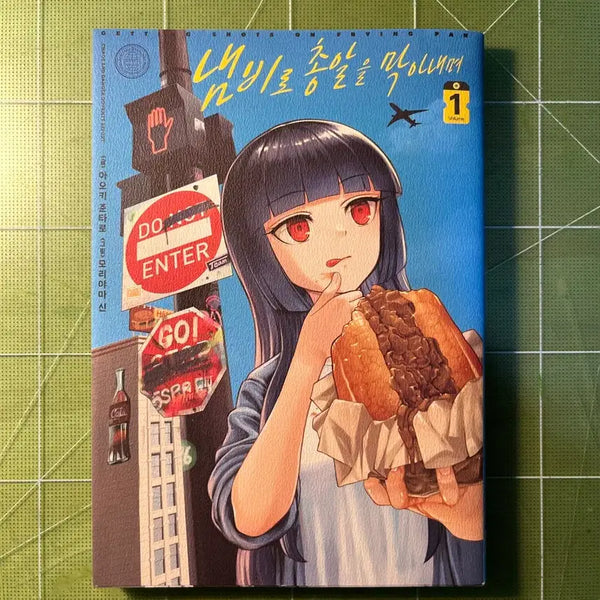[BUNJANG] Panzer Shield Vol. 1: Manga / 냄비로 총알을 막아내며 1권 만화책