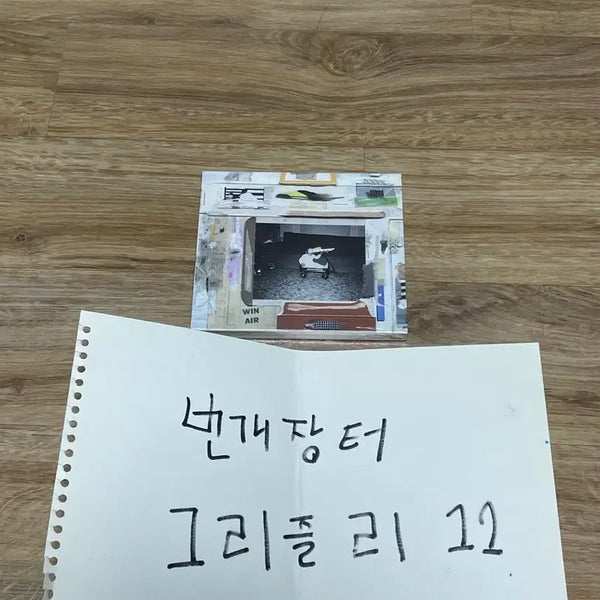 [BUNJANG] Naul 2nd Album Sound Doctrine CD (First Press) (Sealed) / [미개봉] 초판 나얼 2집 Sound Doctrine CD