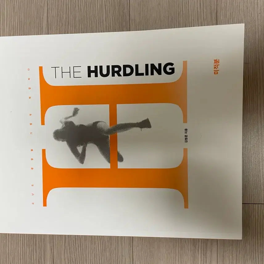 [BUNJANG] Kim Beom-jun 'Hurdling Calculus' N-Zer0 Study Material / 2026 김범준 허들링 미적분