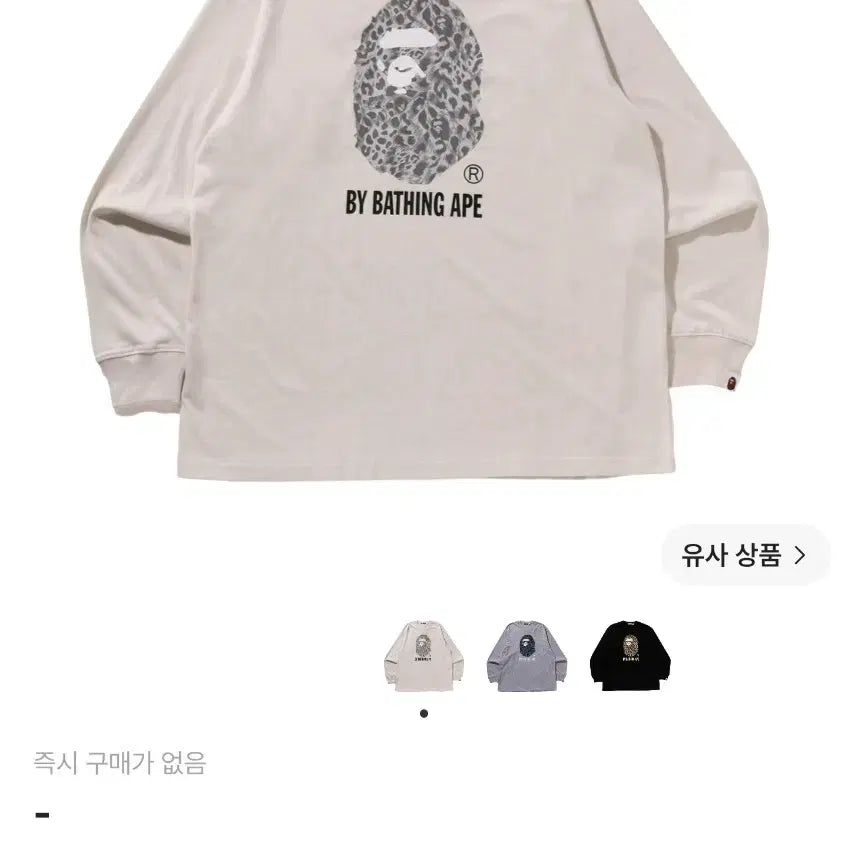 [BUNJANG] BAPE Wild Leopard Long Sleeve T-Shirt Ivory M / 베이프 롱슬리브 레오파드 아이보리 M