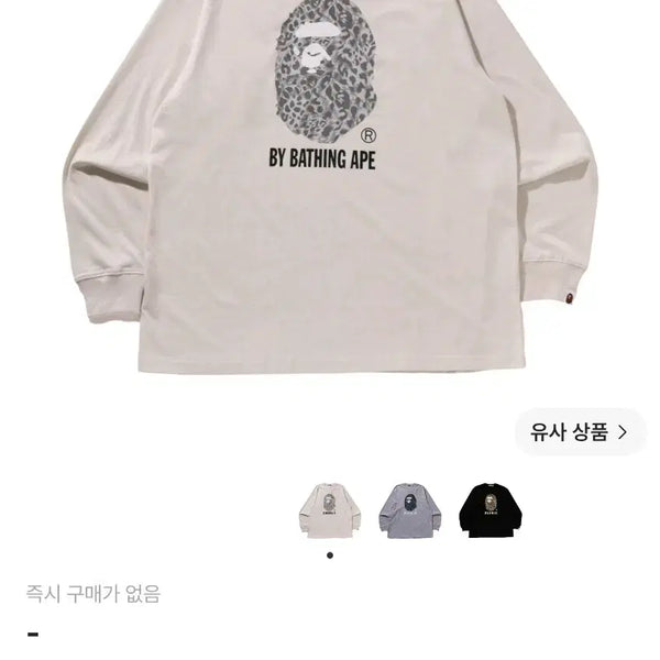 [BUNJANG] BAPE Wild Leopard Long Sleeve T-Shirt Ivory M / 베이프 롱슬리브 레오파드 아이보리 M