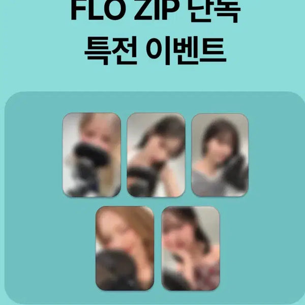 [BUNJANG] fromis_9 Lee Chaeyeon Dingo Killing Voice Lucky Draw Photocard / 이채영 딩고 킬링보이스 팝업 포토카드