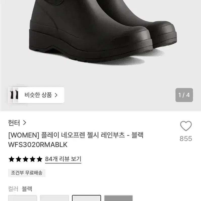 [BUNJANG] Hunter Women's Play Neoprene Chelsea Rain Boots Black / 헌터 우먼플레이 네오프렌 첼시 레인부츠 블랙
