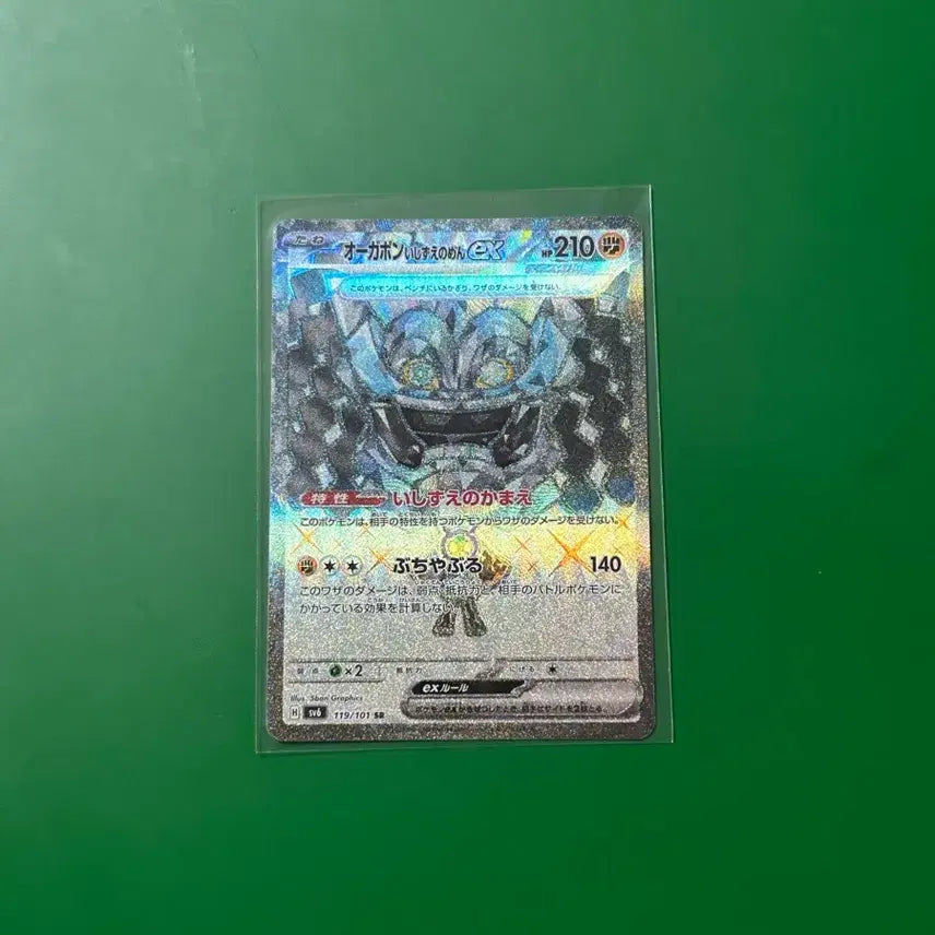 [BUNJANG] Ogre's Cornerstone Mask SR Japanese Edition / 오거폰 주춧돌의 가면 SR 일판
