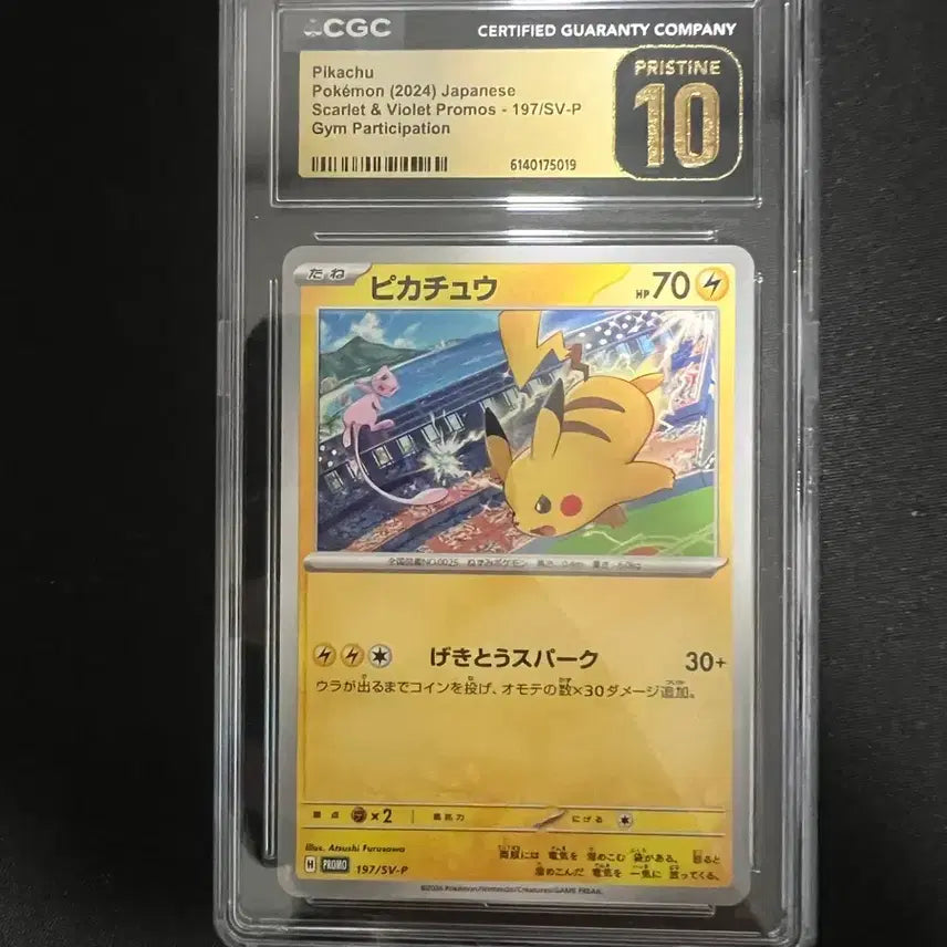 [BUNJANG] CGC Graded Pikachu Pokemon Card 197/SV-P Grade 10 / CGC 포켓몬카드 피카츄 197/SV-P 10등급