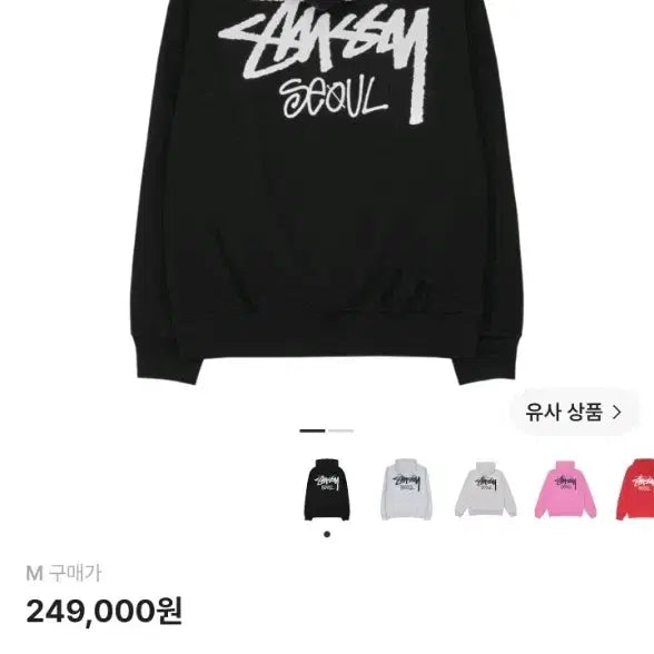 [BUNJANG] Stussy Stock Seoul Hoodie Black M / 스투시 스탁 서울 후드 블랙 M
