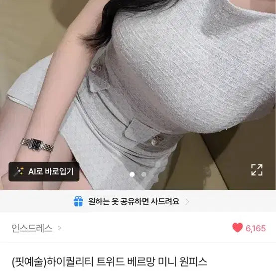 [BUNJANG] Verman Tweed Mini Dress Pink / 개봉 새상품) 하이퀄리티 트위드 베르망 미니 원피스 핑크