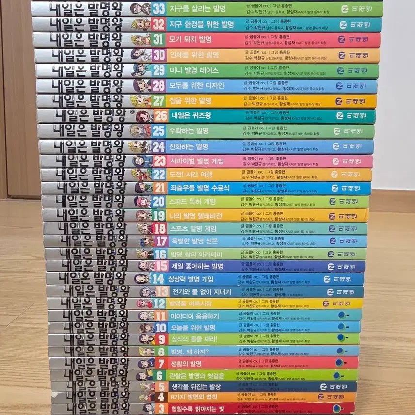 [BUNJANG] Tomorrow's Inventor Complete Set Volumes 1-35 / 내일은 발명왕 1~35 (택포)