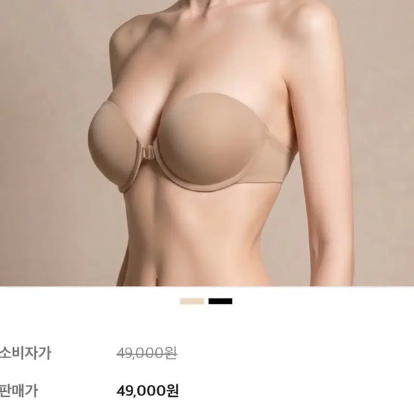 [BUNJANG] Kinda Me Non-Slip Off-Shoulder Bra Skin, Black - Size A / 카인다미 논슬립 오프숄더 브라 스킨, 블랙 A