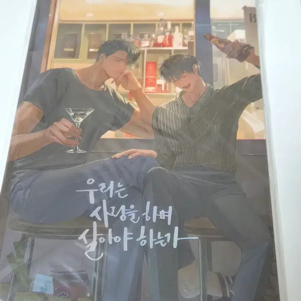[BUNJANG] Haeryangmuhyeon 'Abaedeung' Fan Fiction / 양도) ㅇㄴ님 해량무현 회지 어바등