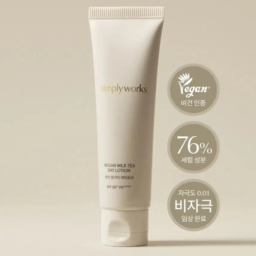 [BUNJANG] Simply Works Vegan Milk Tea Day Lotion Sun Cream (Sealed) / 미개봉새상품)심플리웍스 비건 밀크티 데이로션 비밀로션 선크림