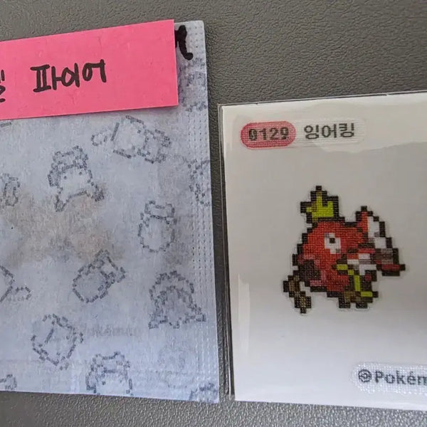 [BUNJANG] Pokemon Pixel Stickers Bundle / 포켓몬 픽셀 띠부씰