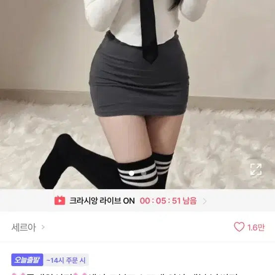 [BUNJANG] School Uniform Cosplay Costume Set / 교복 코스프레 의상 세트