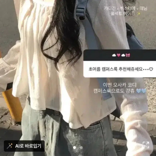 [BUNJANG] Avely Mini Poe Cardigan / 에이블리 미니포에 가디건