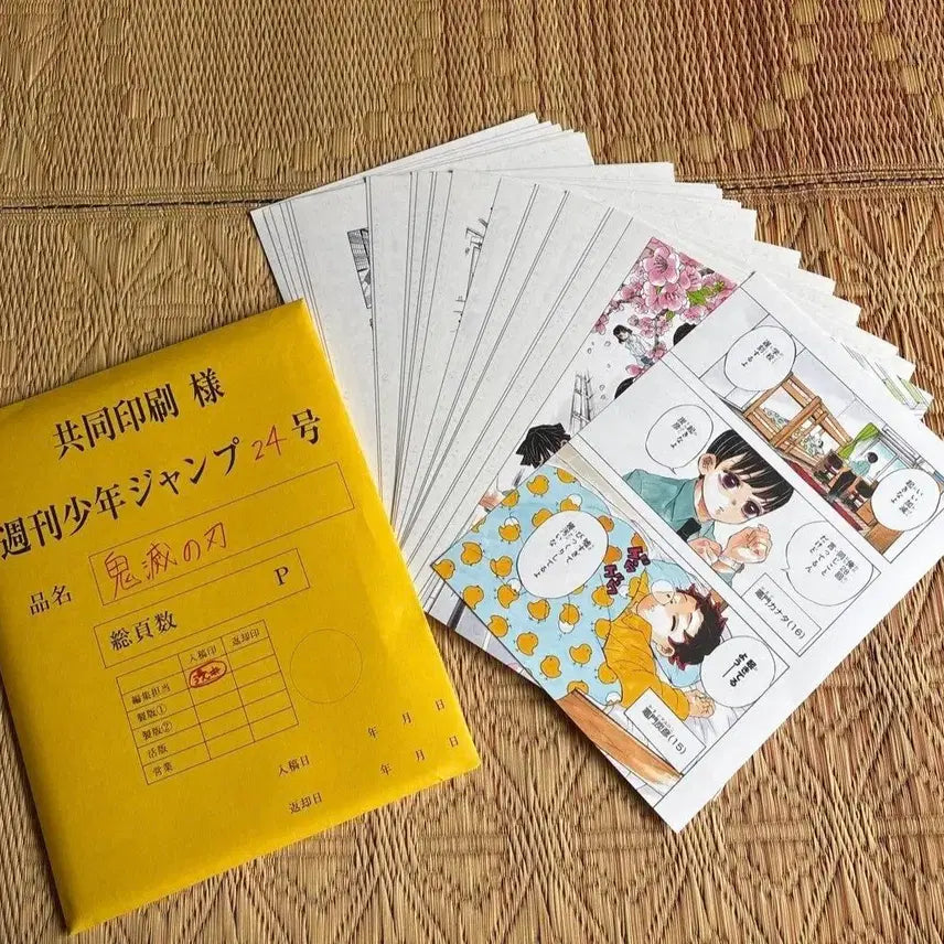[BUNJANG] Demon Slayer: Kimetsu no Yaiba Final Episode Manuscript / 공구)귀멸의 칼날 마지막화 원고