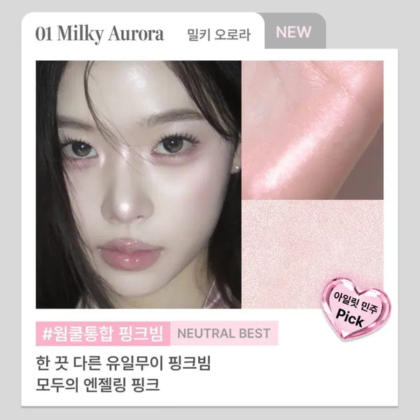 [BUNJANG] Glint Highlighter EX Milky Aurora Limited Edition Set / 미개봉새상품)글린트 하이라이터EX 밀키오로라 기획세트