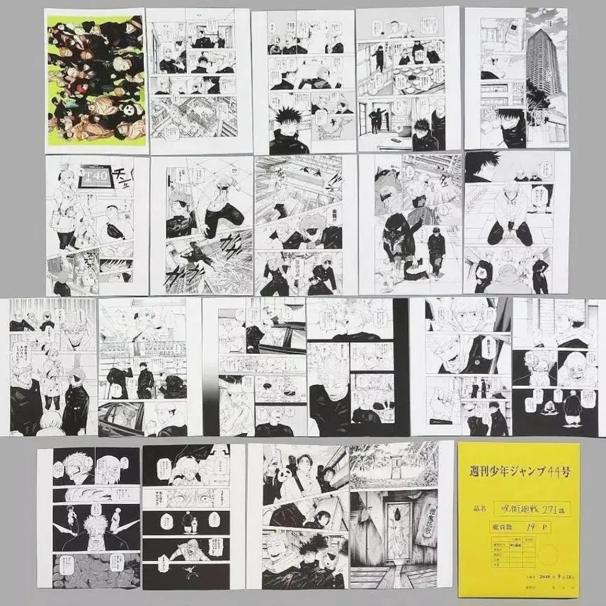 [BUNJANG] Jujutsu Kaisen Final Episode Manuscript / 공구)주술회전 마지막화 원고