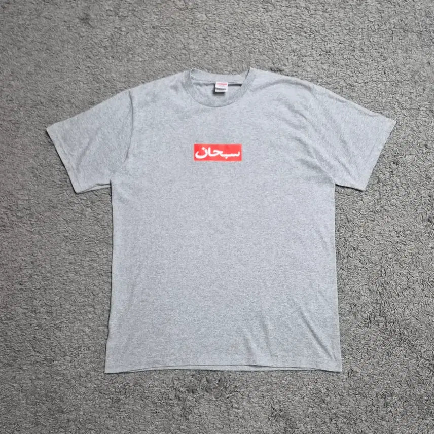 [BUNJANG] Supreme Arabic Box Logo T-Shirt Heather Grey L / L)슈프림 아라빅 박스로고 티셔츠 헤더그레이 usa