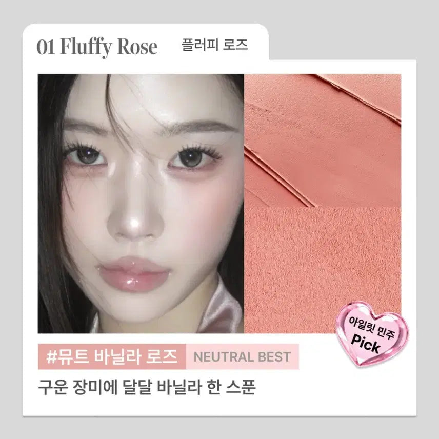 [BUNJANG] Glint Soft Fit Cheek Blusher 01 Fluffy Rose Special Set (Sealed) / 미개봉새상품)글린트 소프트 핏 치크 블러셔 01 플러피 로즈 기획세트