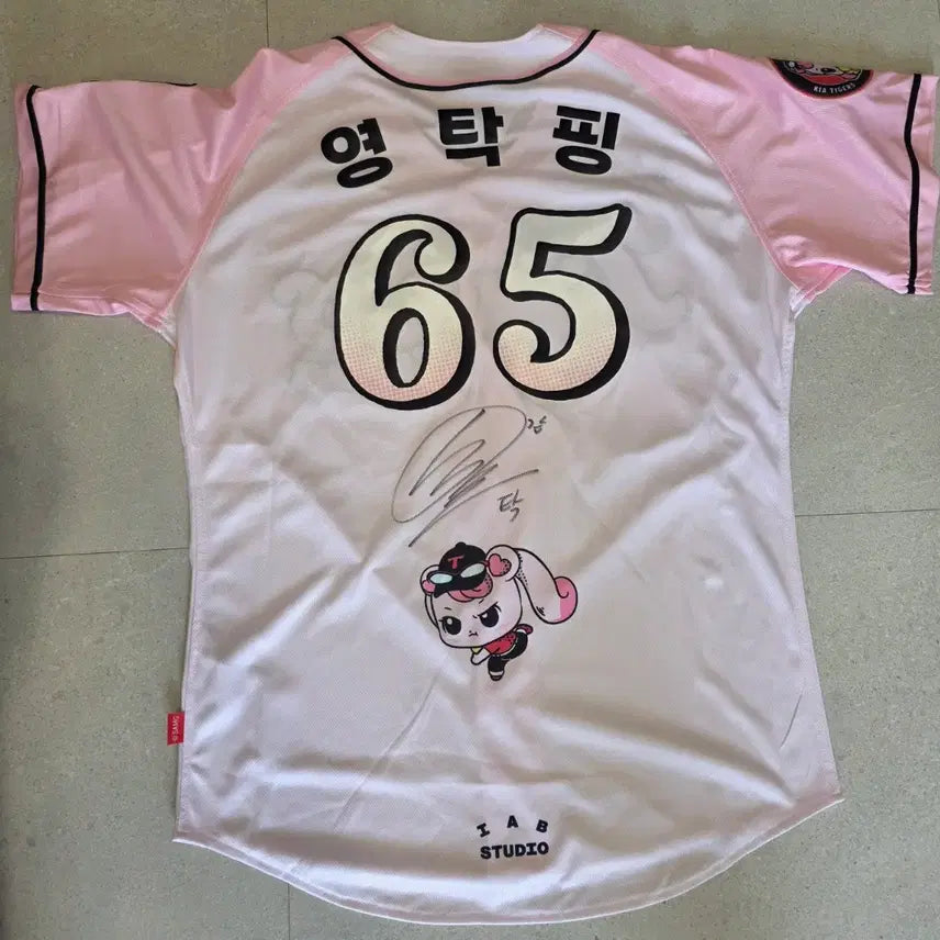[BUNJANG] Yeongtak 2026 Replica Pink Signed Uniform (105) / 2026 레플리카 영탁핑 핑크 친필 싸인 유니폼 105