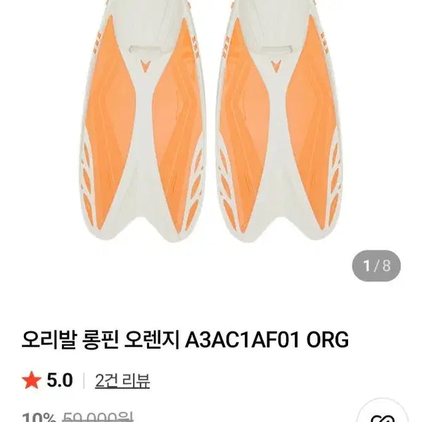 [BUNJANG] Arena Swim Fin (White/Orange, Unused) / (정품, 미사용)아레나 수영 오리발 화이트/오렌지