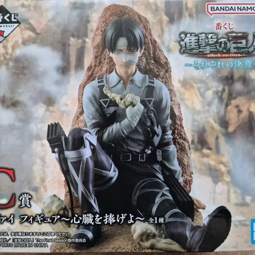 [BUNJANG] Attack on Titan Levi Figure Ichiban Kuji C Prize / 진격의거인 제일복권 C상 리바이 피규어
