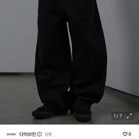 [BUNJANG] Dive In Curved Pants Black Cotton / 다이브인 커브드 팬츠