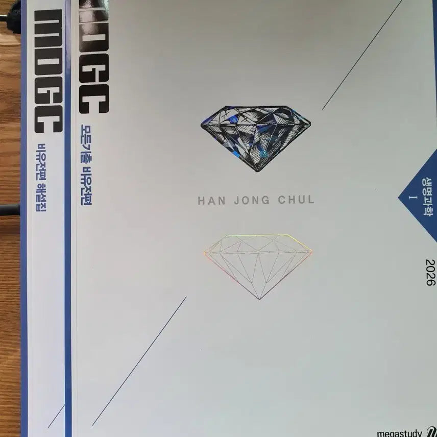 [BUNJANG] Han Jong-cheol Life Science Vol. 1 All Past Questions (Non-Genetic) Textbook with Cheolducheolmi Practical Mock Exams / 새책)한종철 생명과학 1 모든기출 비유전편, 철두철미 실전모고