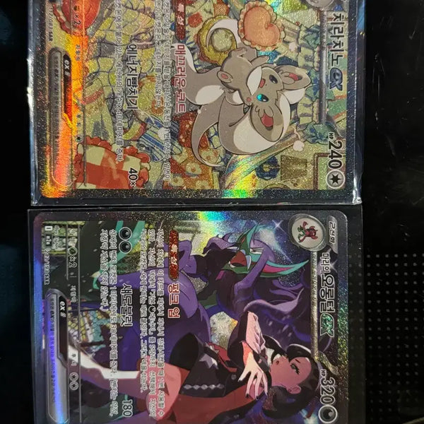 [BUNJANG] Pokemon Card Marie's Ursaluna SAR, Chien-Pao SAR Bundle Set / 가격인하마지막) (+서비스) 포켓몬 카드 마리의 오롱털 sar, 치라치노 sar 일괄판매