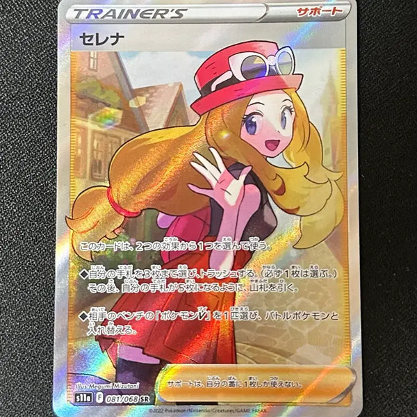 [BUNJANG] Pokemon TCG Scarlet & Violet: Incandescent Arcana Serena SR Card (Japanese) / 포켓몬스터 백열의아르카나 일판 세레나 sr 카드