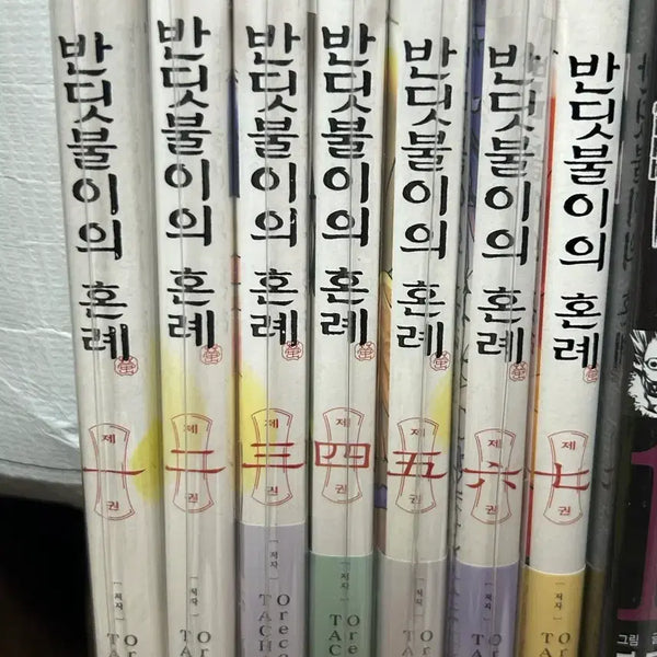 [BUNJANG] Fireflies' Wedding Complete Set Volumes 1-7 with Bonus / (마지막 가격)반딧불이의 혼례 1~7권 일괄 양도(특전 포함)