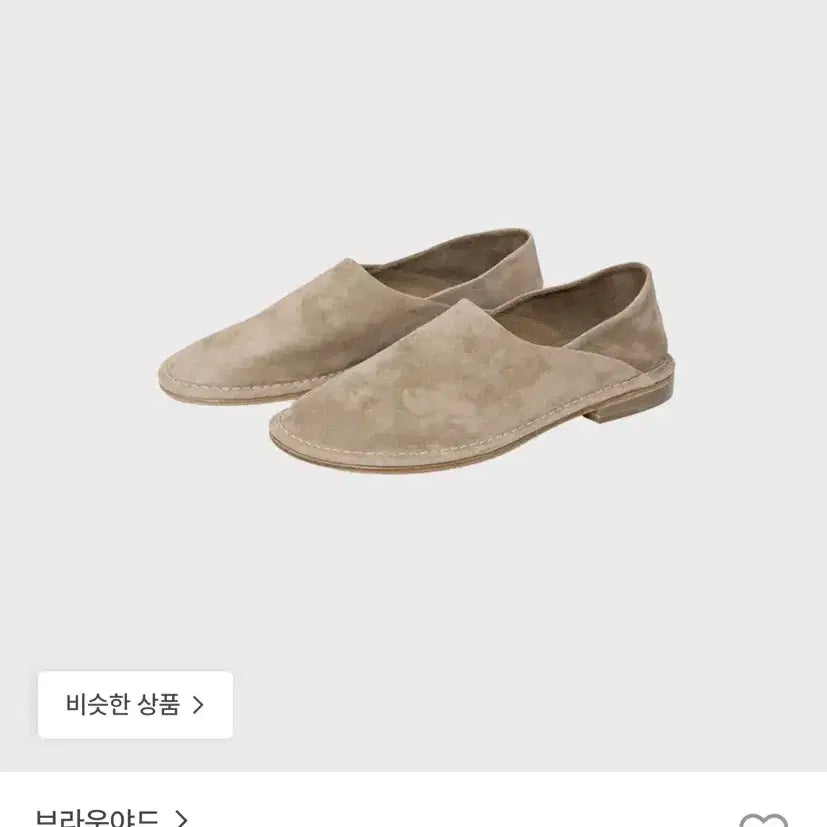 [BUNJANG] Brown Yak Suede Babouche Loafer Taupe / [43] 브라운야드 스웨이드 바부슈 로퍼 타우페