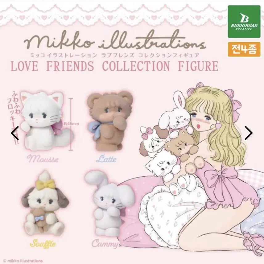 [BUNJANG] Miko Floki Gacha (Mousse) Figure / 미코 플로키 가챠(무스)