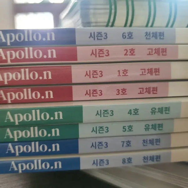 [BUNJANG] 2025 Lee Shin Hyuk Earth Science 1 Apollo N Season 3 Vol. 8 Textbook / 새책)2025 이신혁 지구과학1 아폴로n 시즌3 8권