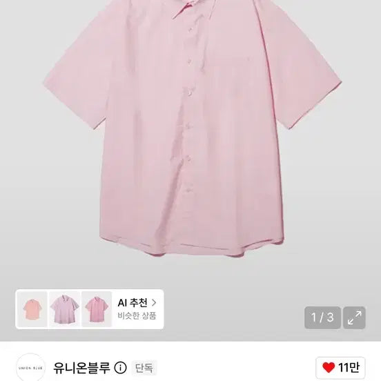 [BUNJANG] Union Blue Sunday Shirt Pink M Size / [M사이즈] 유니온블루 선데이셔츠 핑크