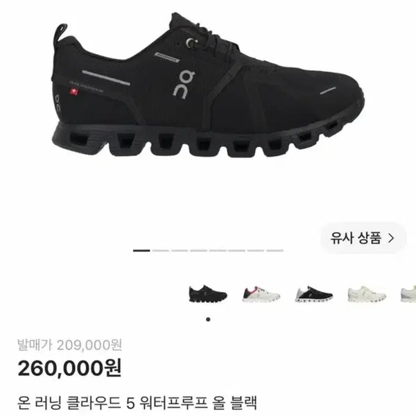[BUNJANG] On Running Cloud 5 Waterproof All Black / 온러닝 클라우드 5 워터프루프 올 블랙 235