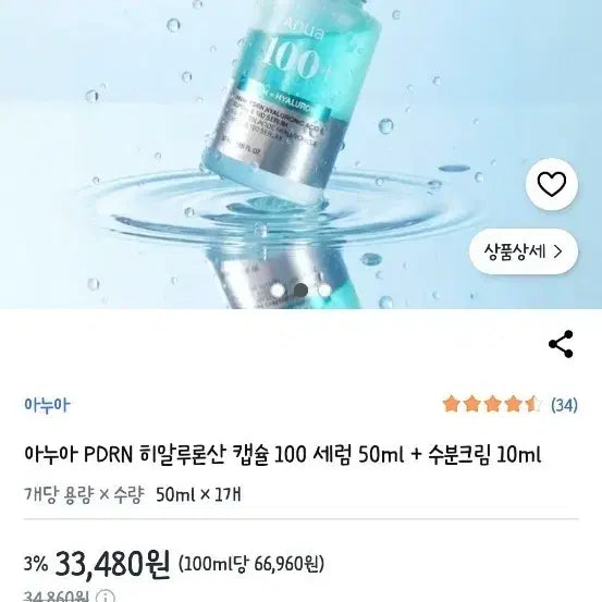 [BUNJANG] Anua PDRN Hyaluronic Ampoule 100 50ml Serum Set / (미개봉) 아누아 PDRN 히알루론산 100 세럼 50ml 대용량