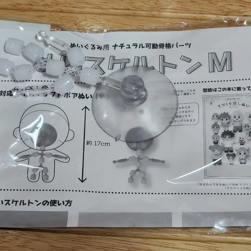 [BUNJANG] Plushie Skeleton Frame for 15cm Plush / 누이구루미 뼈대