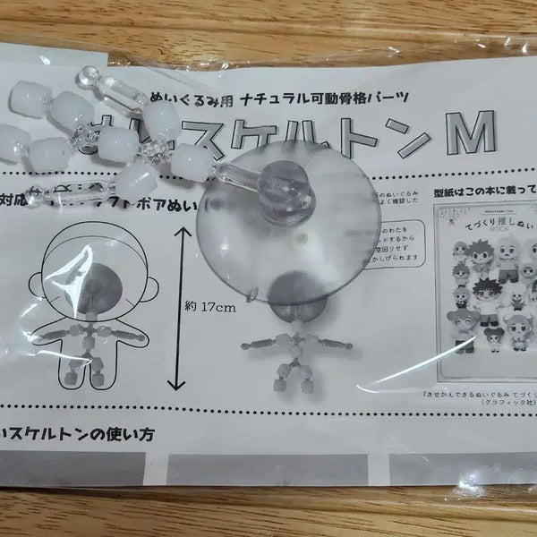 [BUNJANG] Plushie Skeleton Frame for 15cm Plush / 누이구루미 뼈대