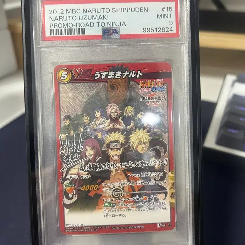[BUNJANG] Naruto 2012 Road to Ninja Promo Card PSA 9 / 가격인하)나루토 카드 2012년 로드 투 닌자 프로모 PSA9