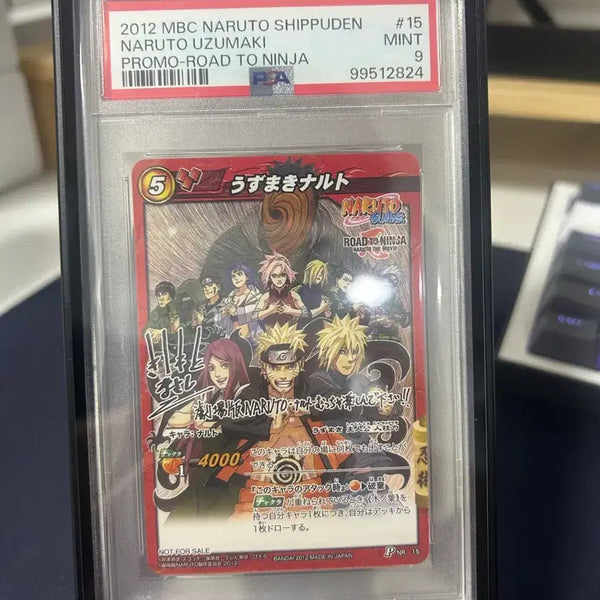 [BUNJANG] Naruto 2012 Road to Ninja Promo Card PSA 9 / 가격인하)나루토 카드 2012년 로드 투 닌자 프로모 PSA9
