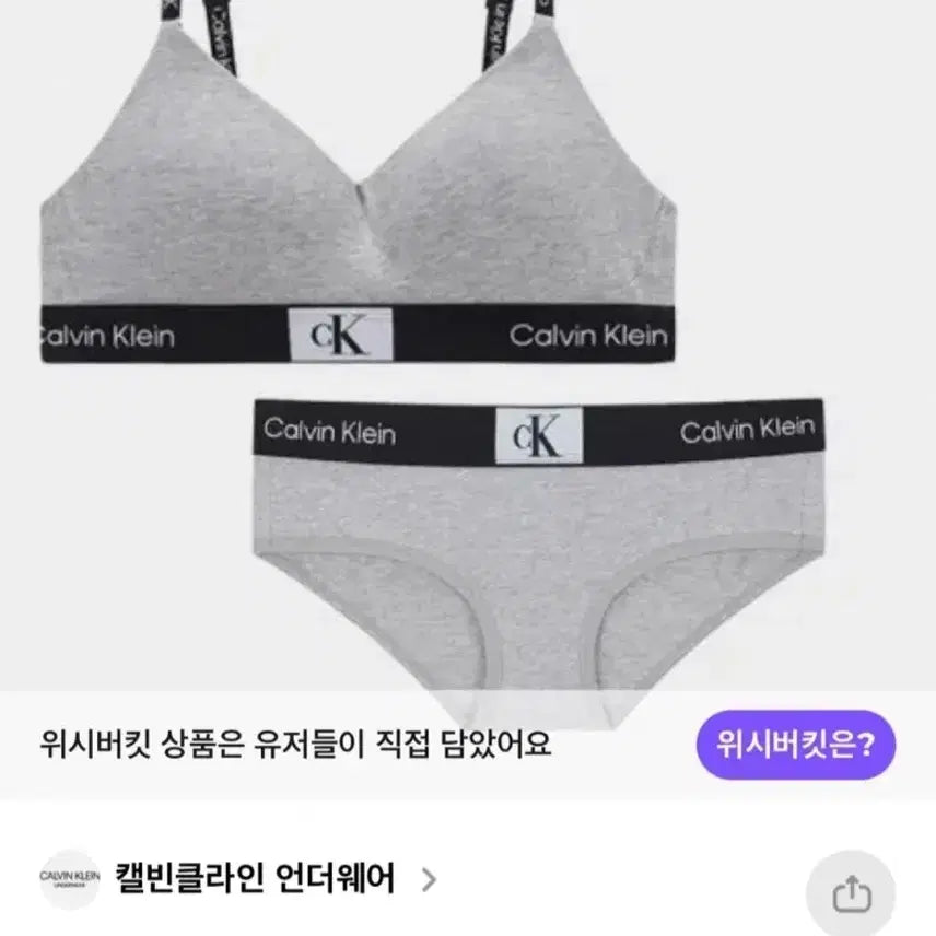 [BUNJANG] Calvin Klein Bralette Sports Bra & Panty Set - Grey / 캘빈클라인 브라렛 속옷 그레이 스포츠브라 팬티 세트 M