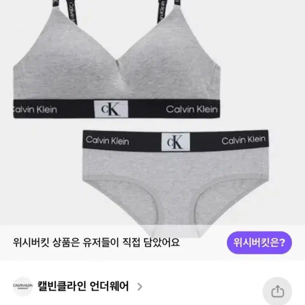 [BUNJANG] Calvin Klein Bralette Sports Bra & Panty Set - Grey / 캘빈클라인 브라렛 속옷 그레이 스포츠브라 팬티 세트 M