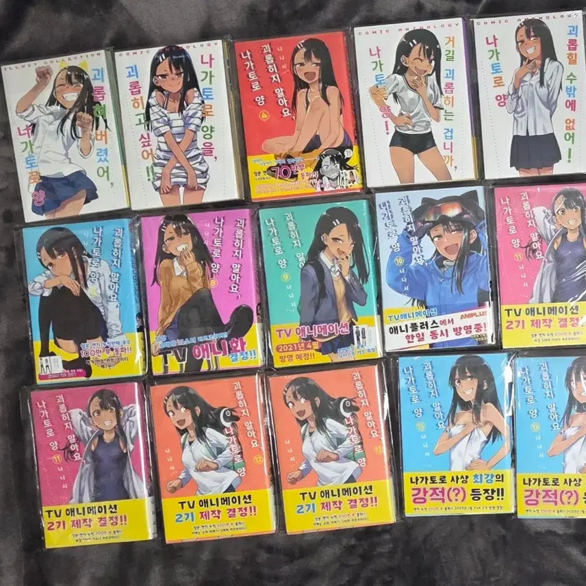 [BUNJANG] Don't Toy with Me, Miss Nagatoro! Volumes 2-13 Limited/First Editions / 괴롭히지 말아요 나가토로양 2~13권 한정판 초판