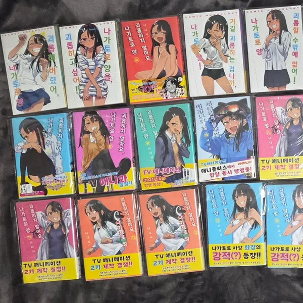 [BUNJANG] Don't Toy with Me, Miss Nagatoro! Volumes 2-13 Limited/First Editions / 괴롭히지 말아요 나가토로양 2~13권 한정판 초판