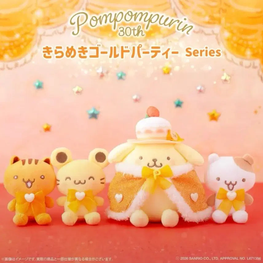 [BUNJANG] Sanrio Pompompurin Sparkling Gold Party Mascot Plush Charm / (예약) 산리오 폼폼푸린 반짝이는 골드 파티 마스코트 누이 인형 키링
