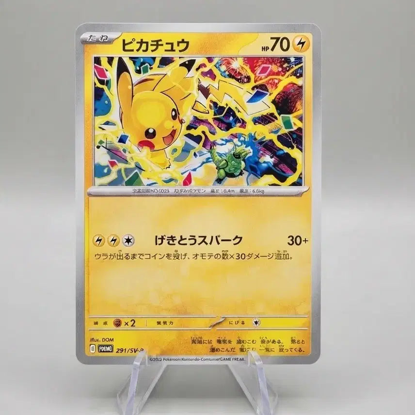[BUNJANG] Pikachu Promo Scarlet & Violet Japanese Edition / 피카츄 프로모 스칼렛바이올렛 일판