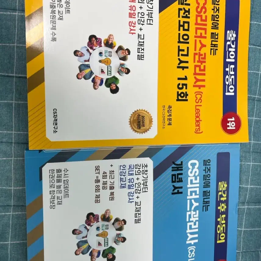 [BUNJANG] 2026 CS Leaders Management Textbook Bundle / 2026년 CS리더스관리사 교재들 미친 가격
