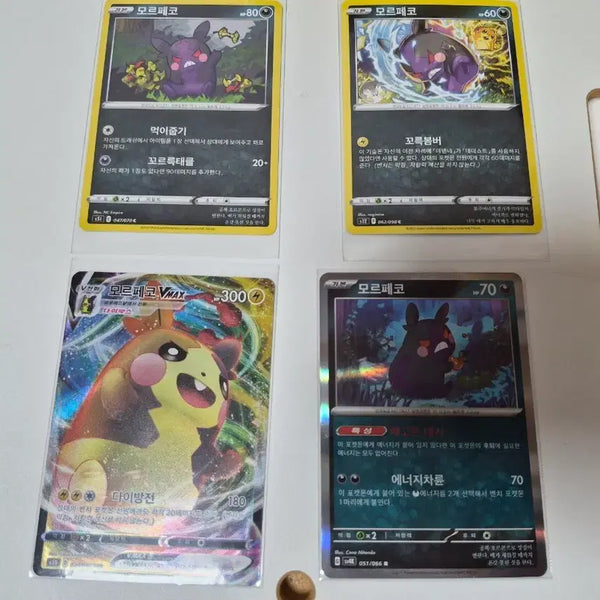 [BUNJANG] Pokemon Card Morpeko Set (4 Types) / 포켓몬카드 모르페코4종